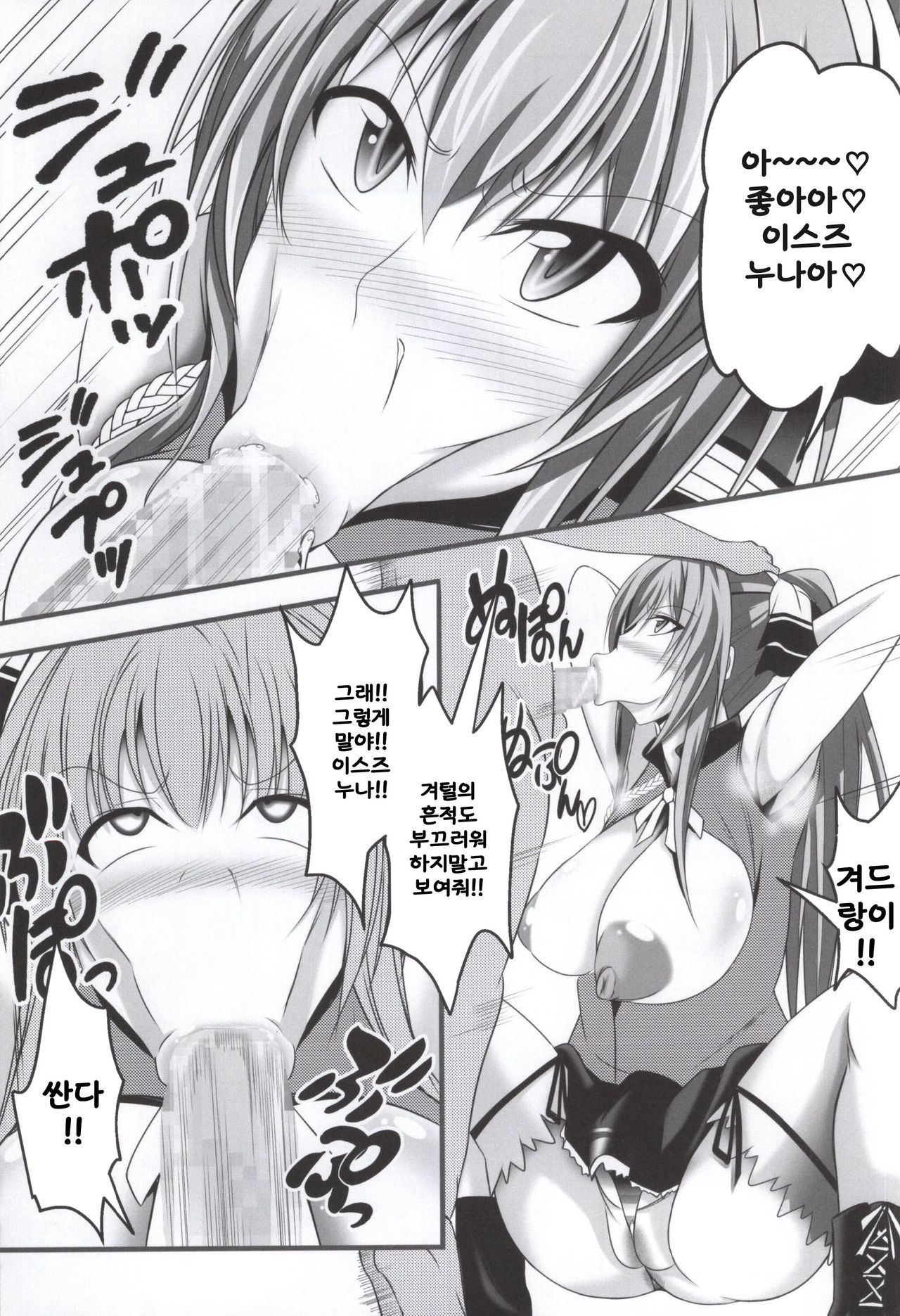 AmaBuhi page 6 full