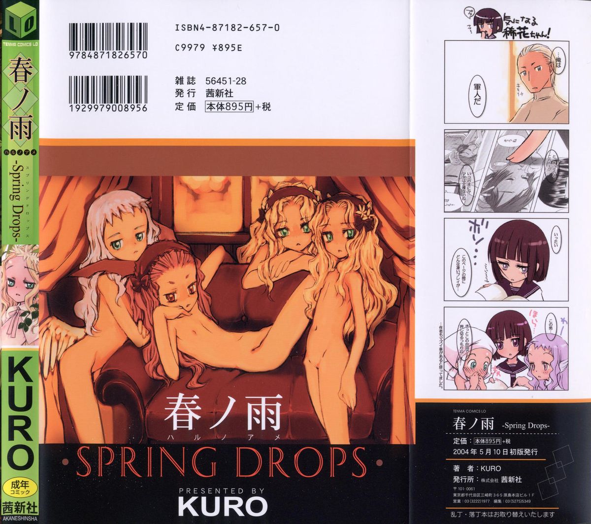 Haru no Ame -Spring Drops- page 2 full