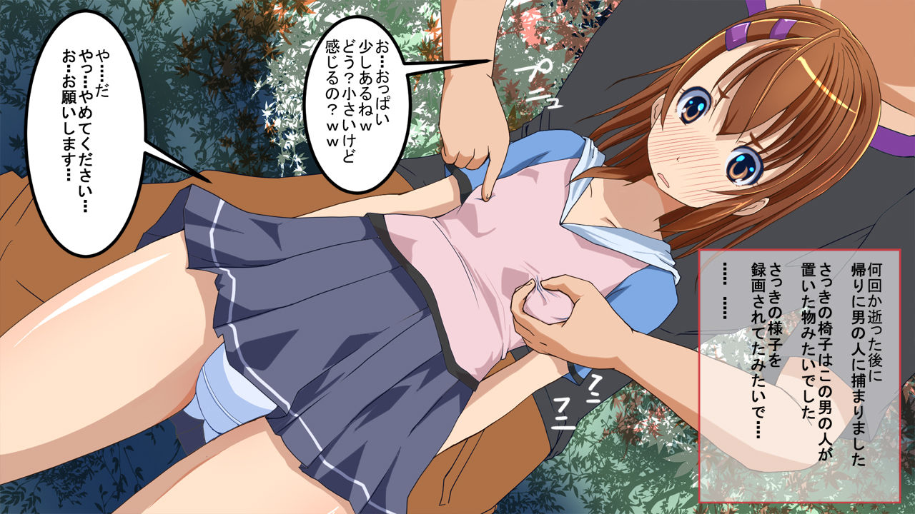Ecchi na Onnanoko wa Wana ni Hamari Yasui node Hamerarechau page 10 full