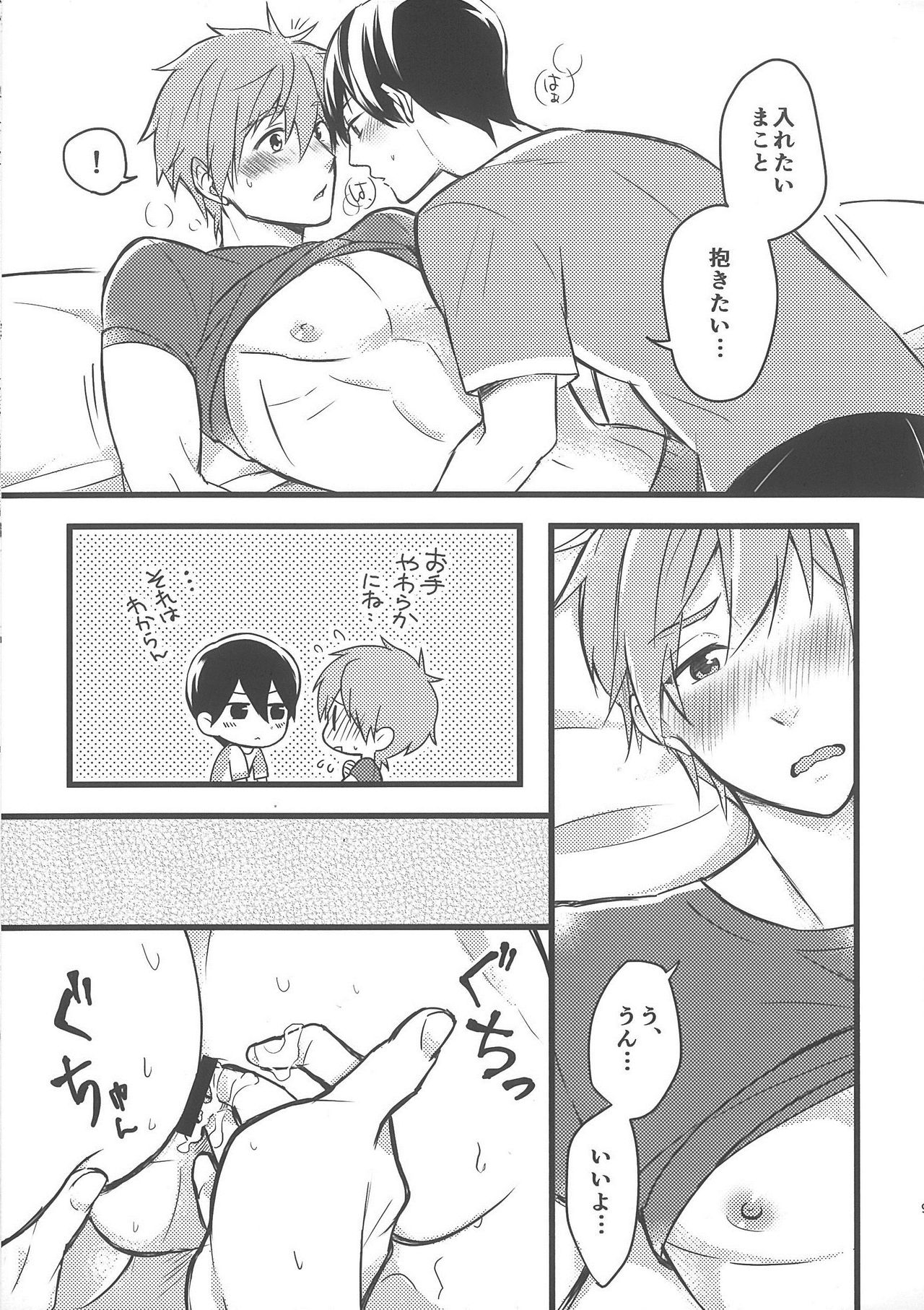 Kare Shatsu Biyori page 10 full