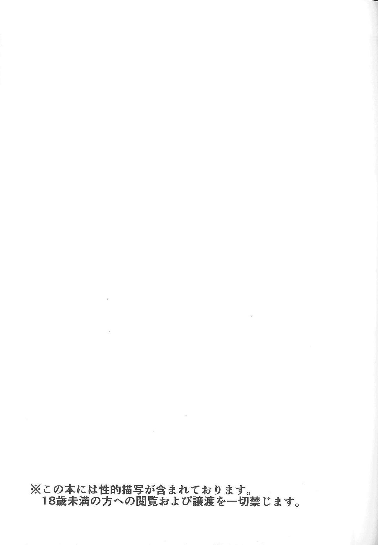 Kare Shatsu Biyori page 2 full