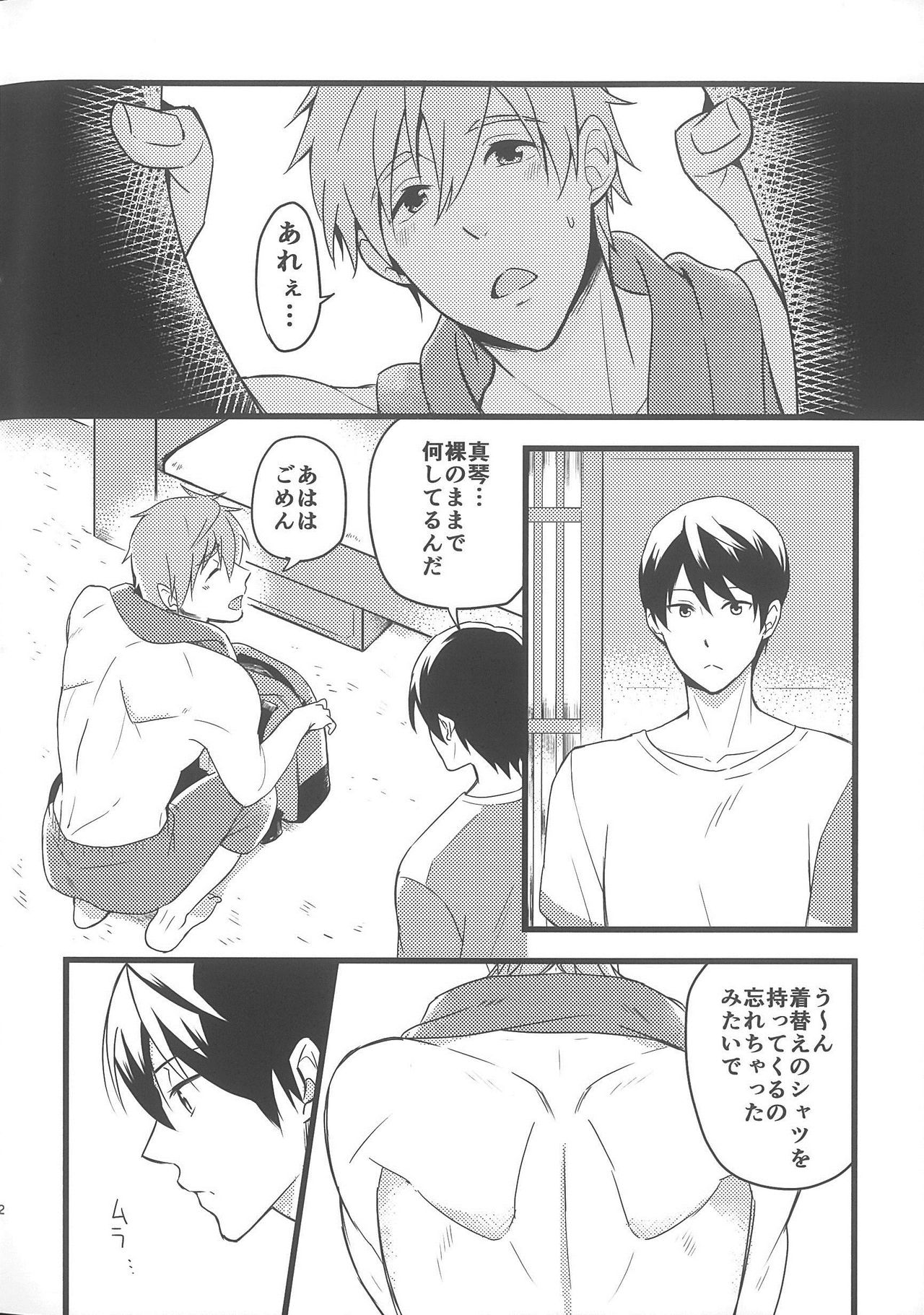 Kare Shatsu Biyori page 3 full