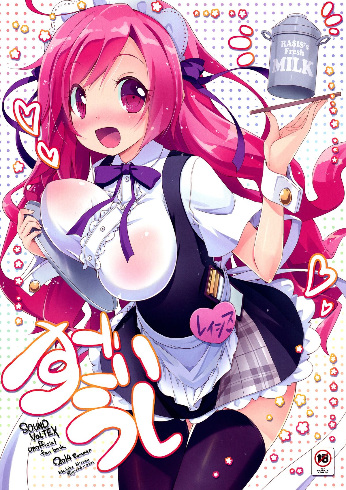 Sugoi Ushi page 1 full