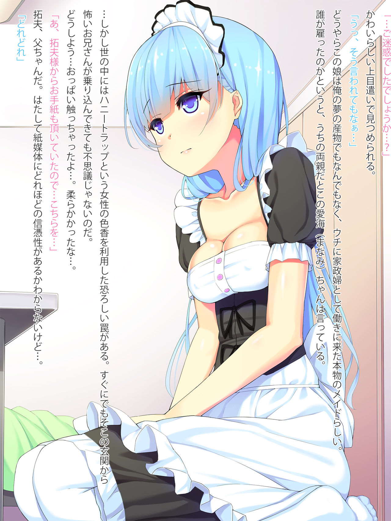 Maid in 1K page 6 full