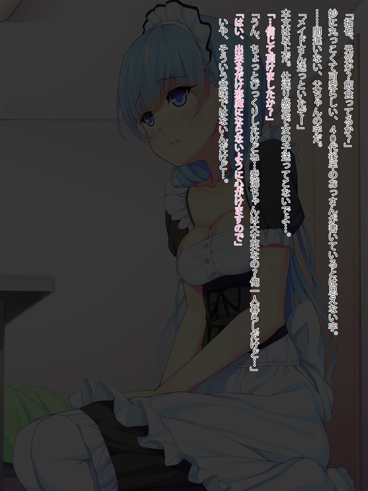 Maid in 1K page 7 full