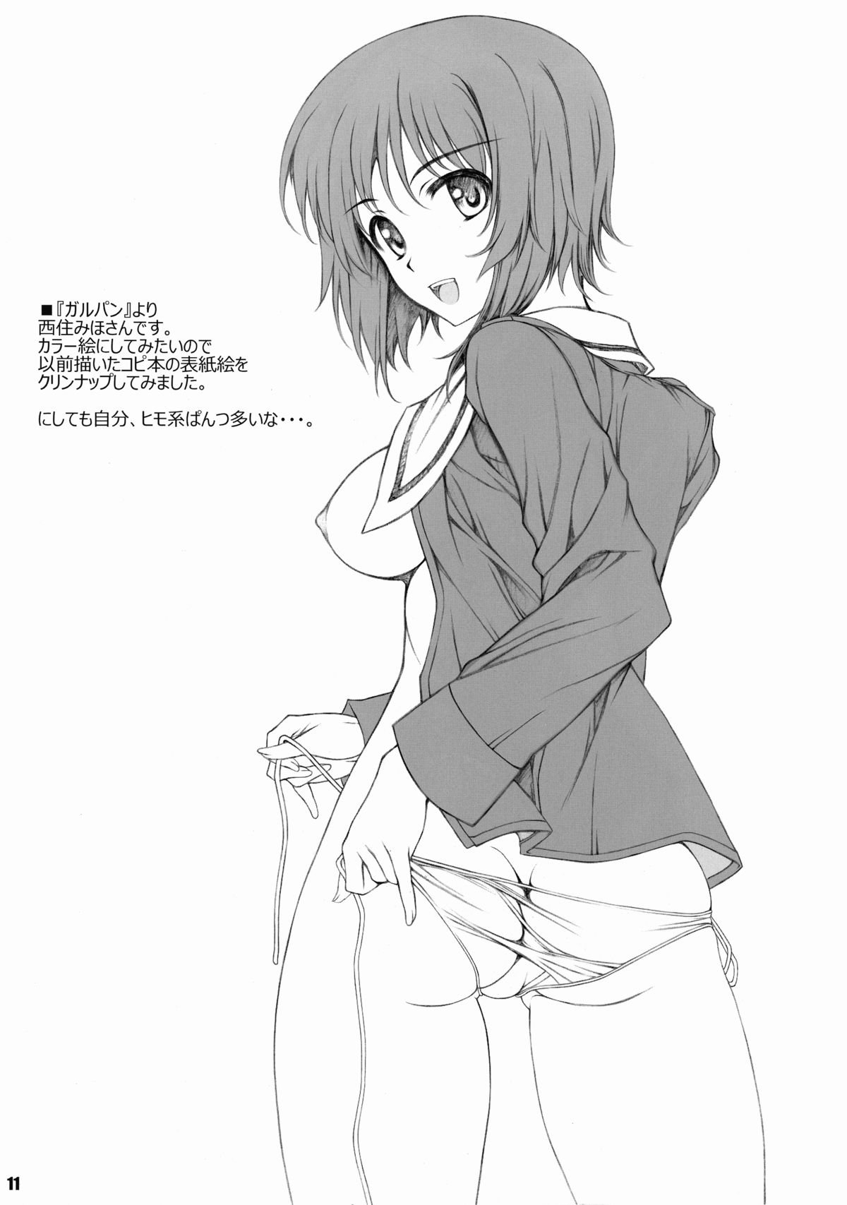 T2R/02 page 10 full