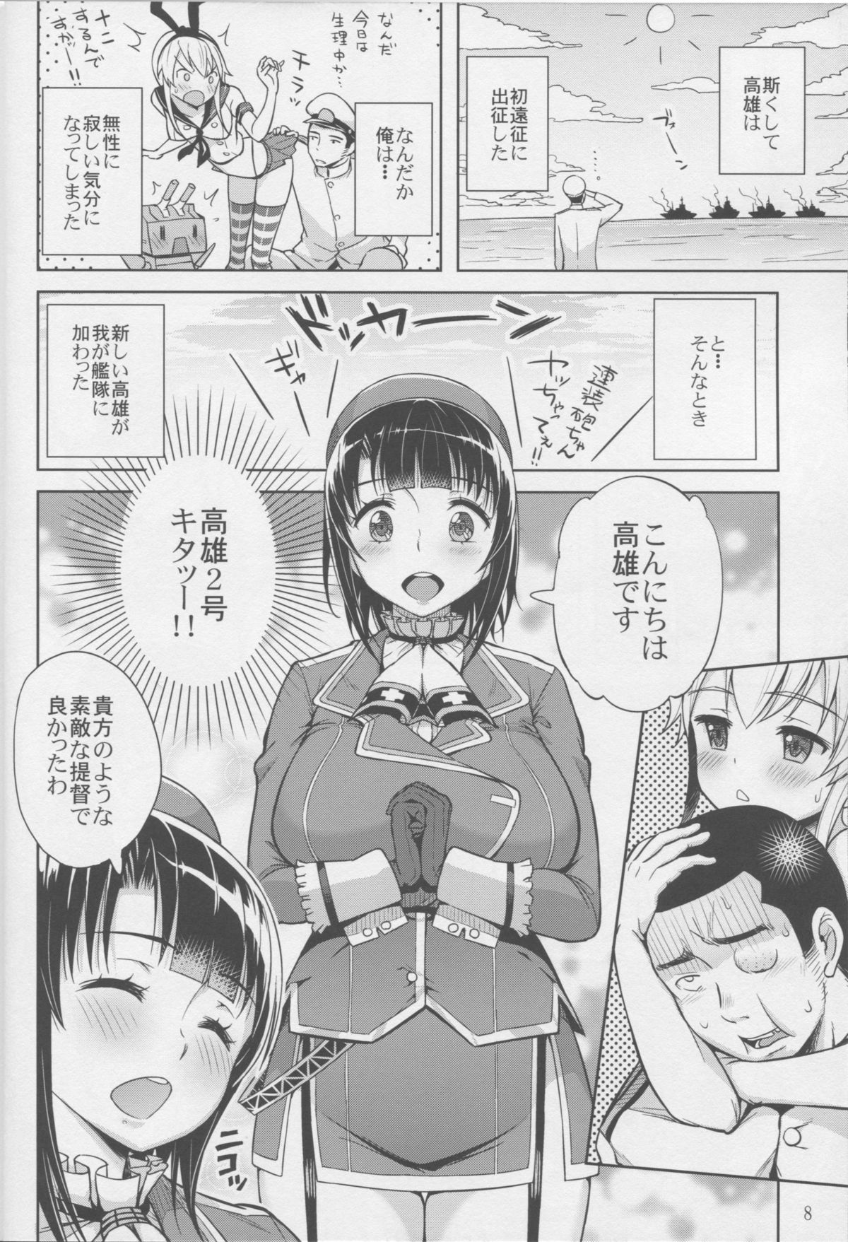 Takao Collection page 7 full