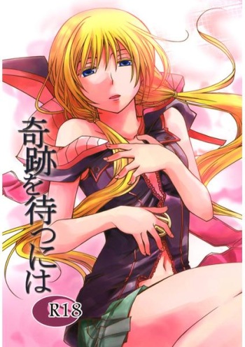 奇跡を待つには  sample cover