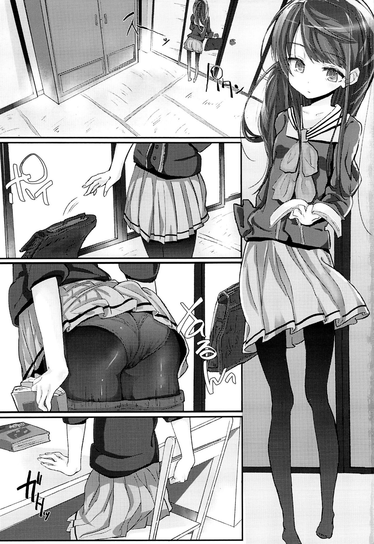 Shikyuukou no Kanata, Onii-chan no Hate page 2 full