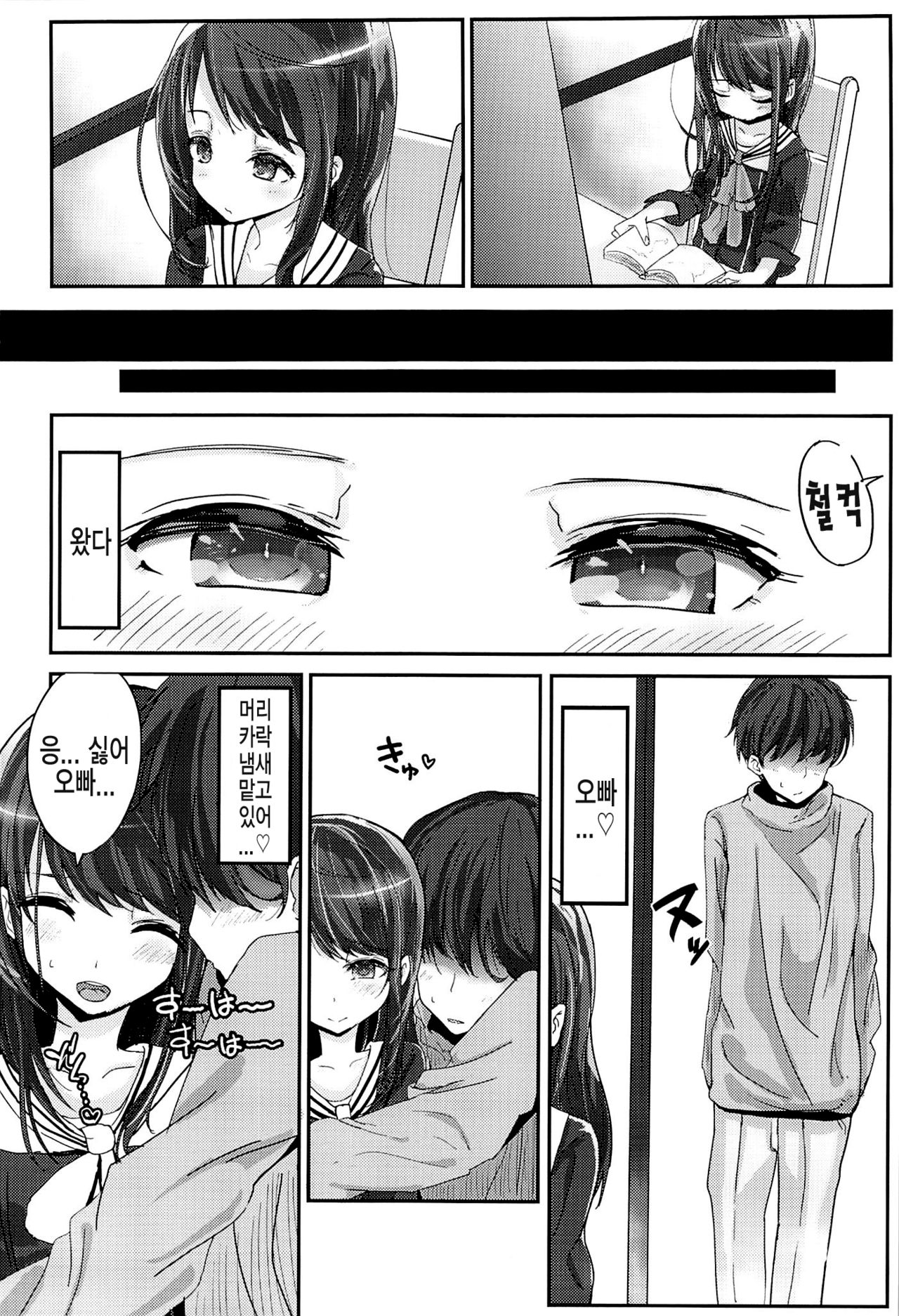 Shikyuukou no Kanata, Onii-chan no Hate page 3 full