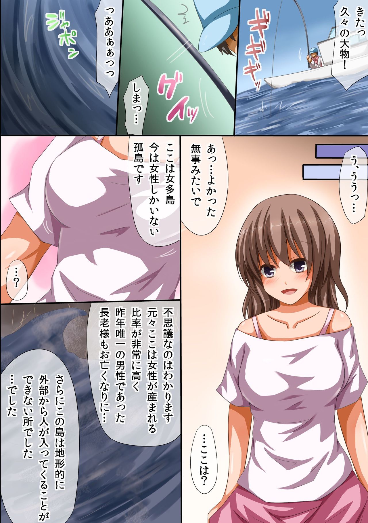 Zenin Onna dake no Shima ni Ore Hitori page 3 full