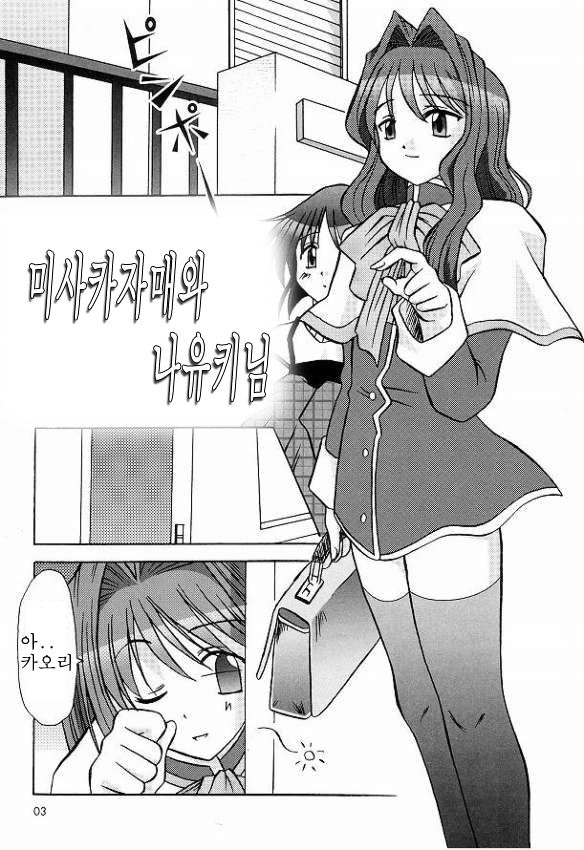 Seme Kanon 2 page 3 full