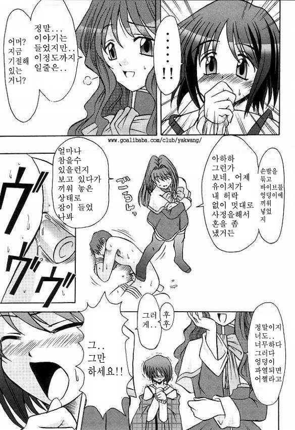 Seme Kanon 2 page 5 full