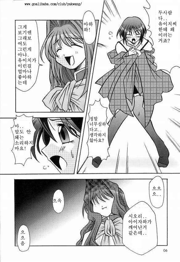 Seme Kanon 2 page 6 full