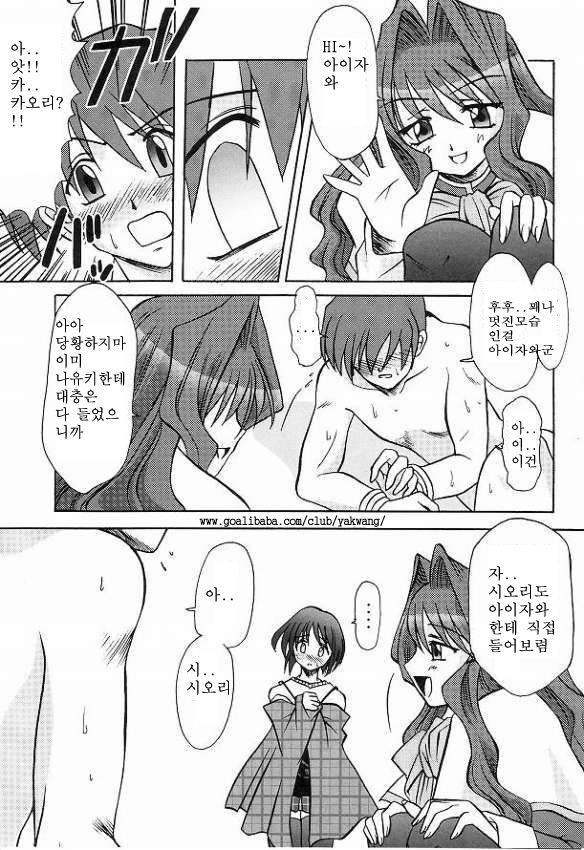 Seme Kanon 2 page 7 full