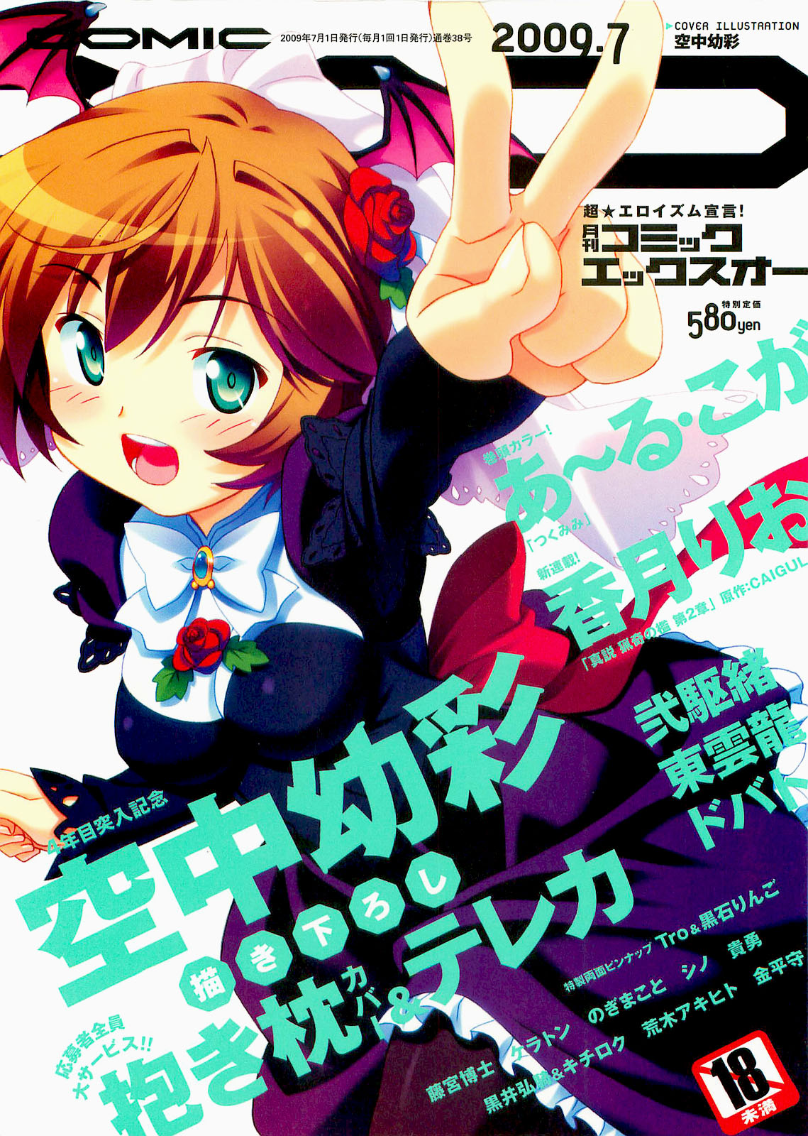 COMIC XO 2009-07 Vol. 38 page 1 full
