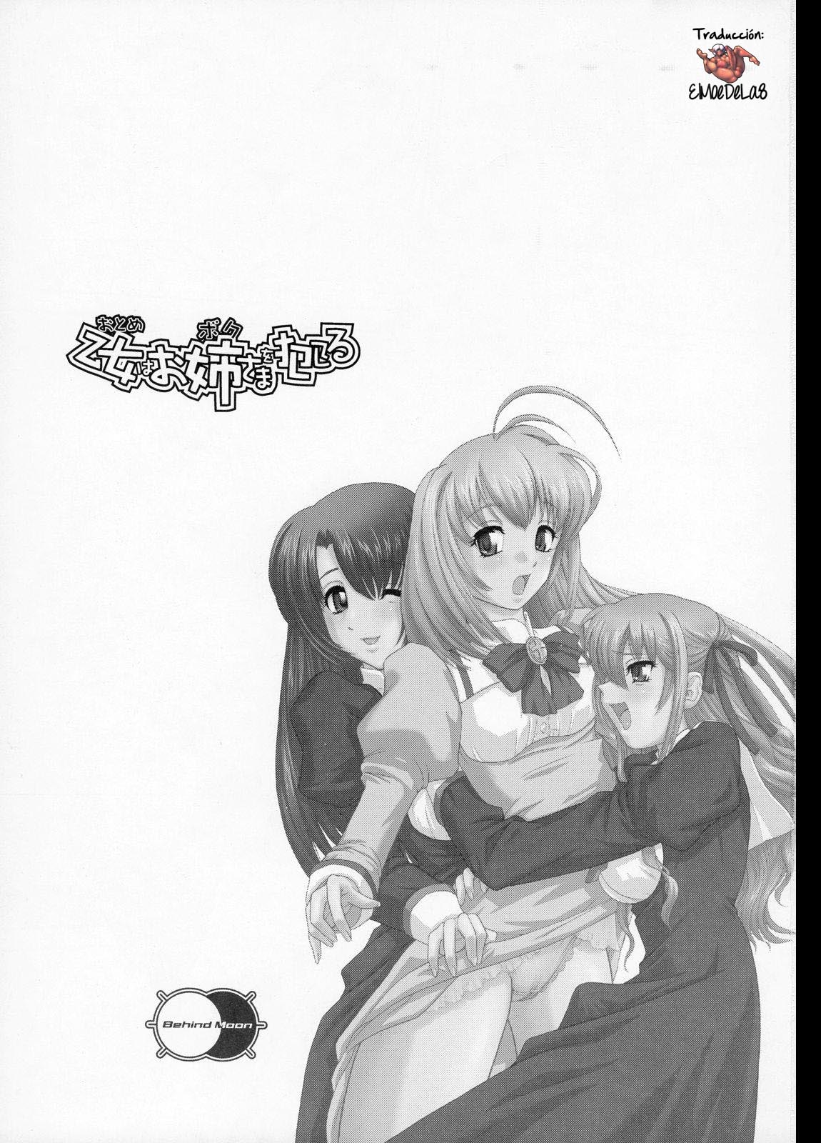 Otome wa Boku o Okashiteru page 2 full