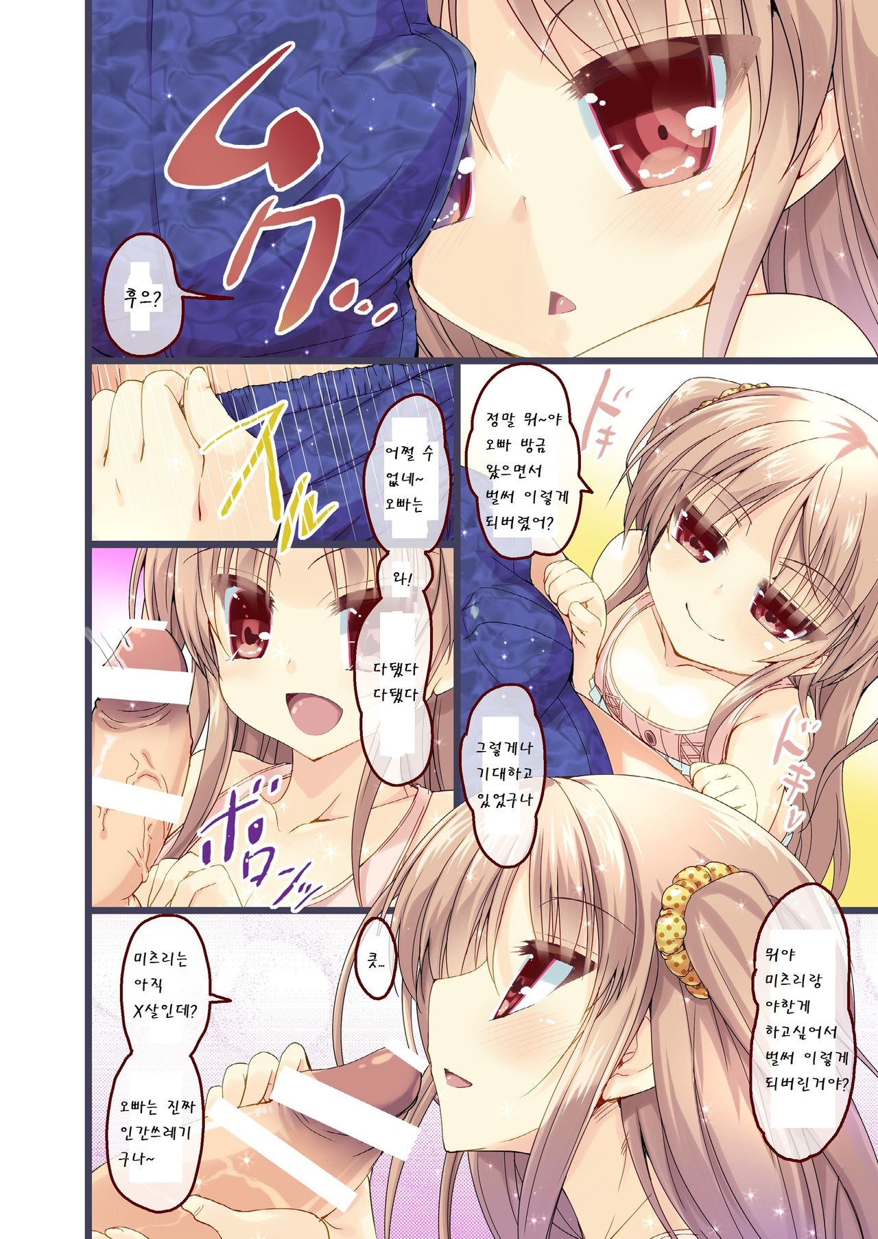 Mitsuri's Room page 5 full