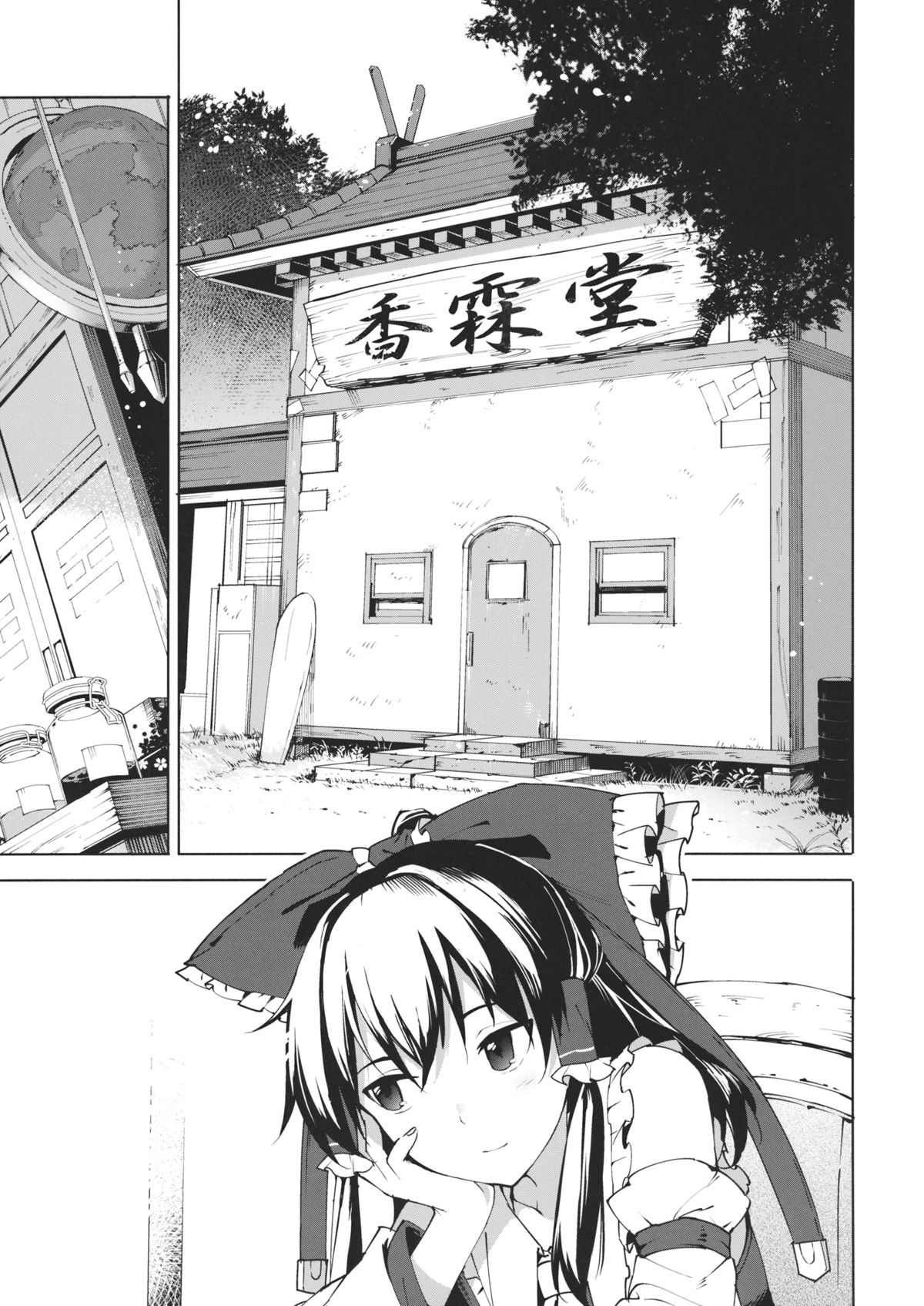 Sukima page 2 full