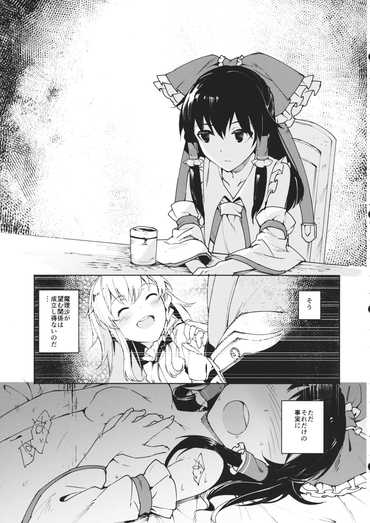 Sukima page 6 full