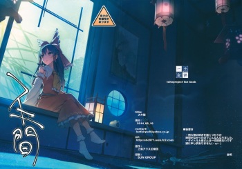 Sukima cover