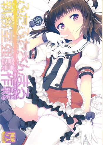 2230 Shitsumu Shitsu Kyoushuu Sakusen - 22:30 Admiral Office Assault Operation cover
