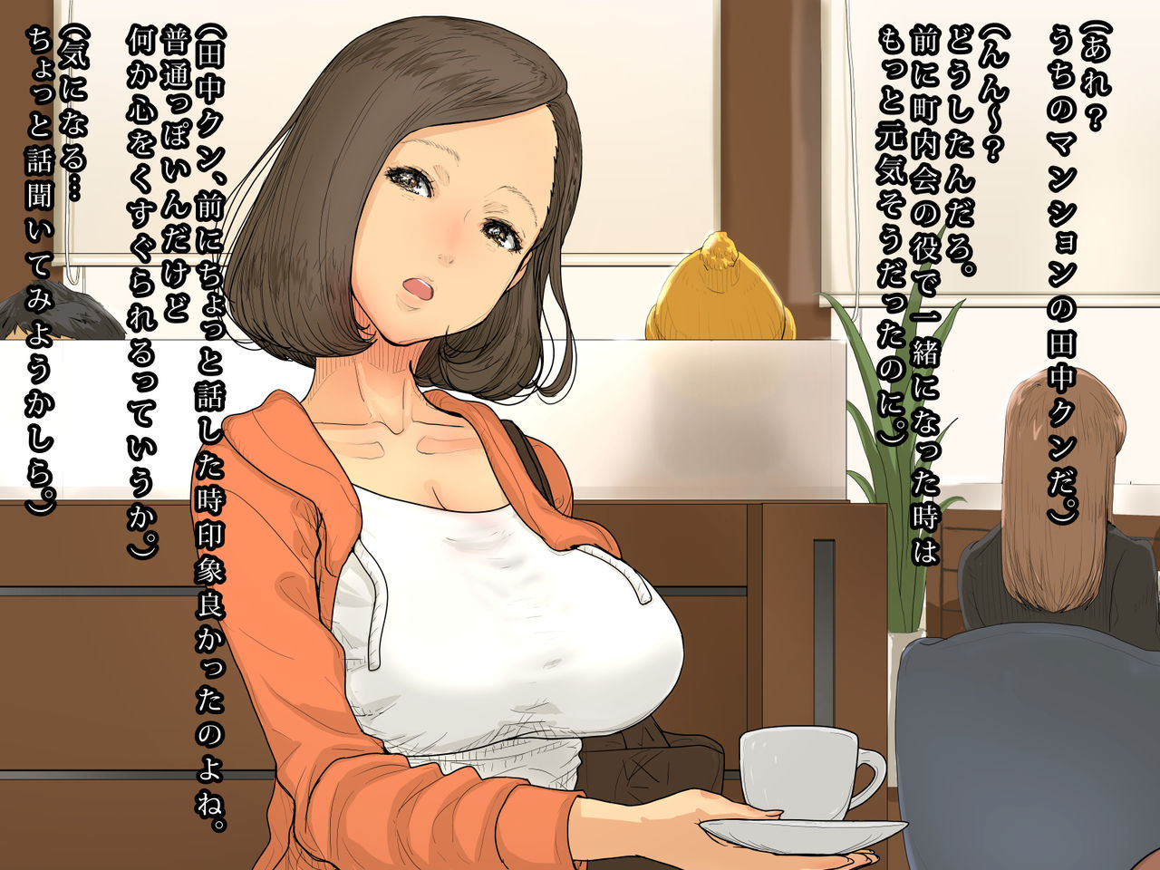 Hitozuma Kaori-san no Gokujou Musabori Sex page 3 full