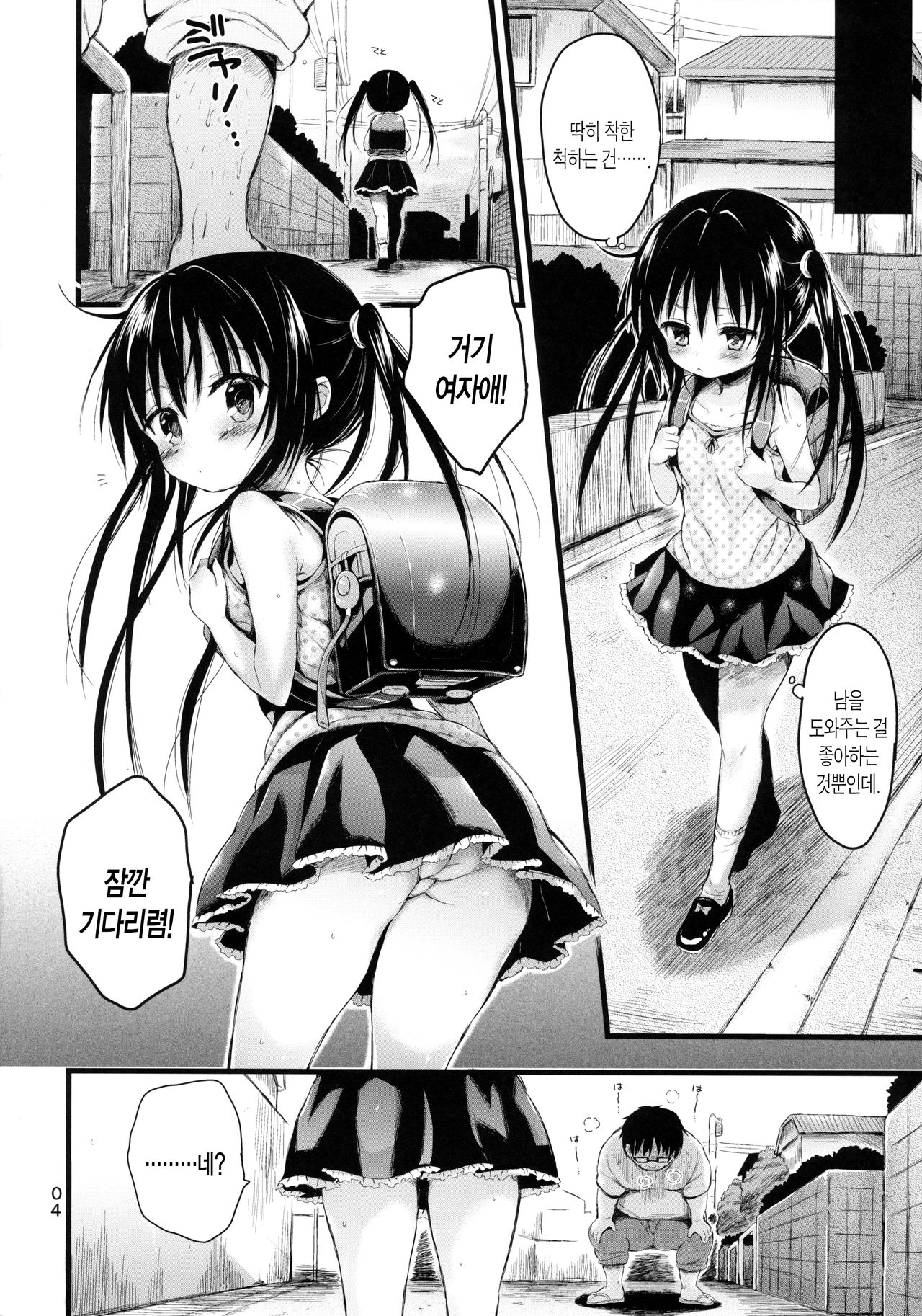 Loli Kotegawa o Suki Houdai Shichau Hon page 3 full