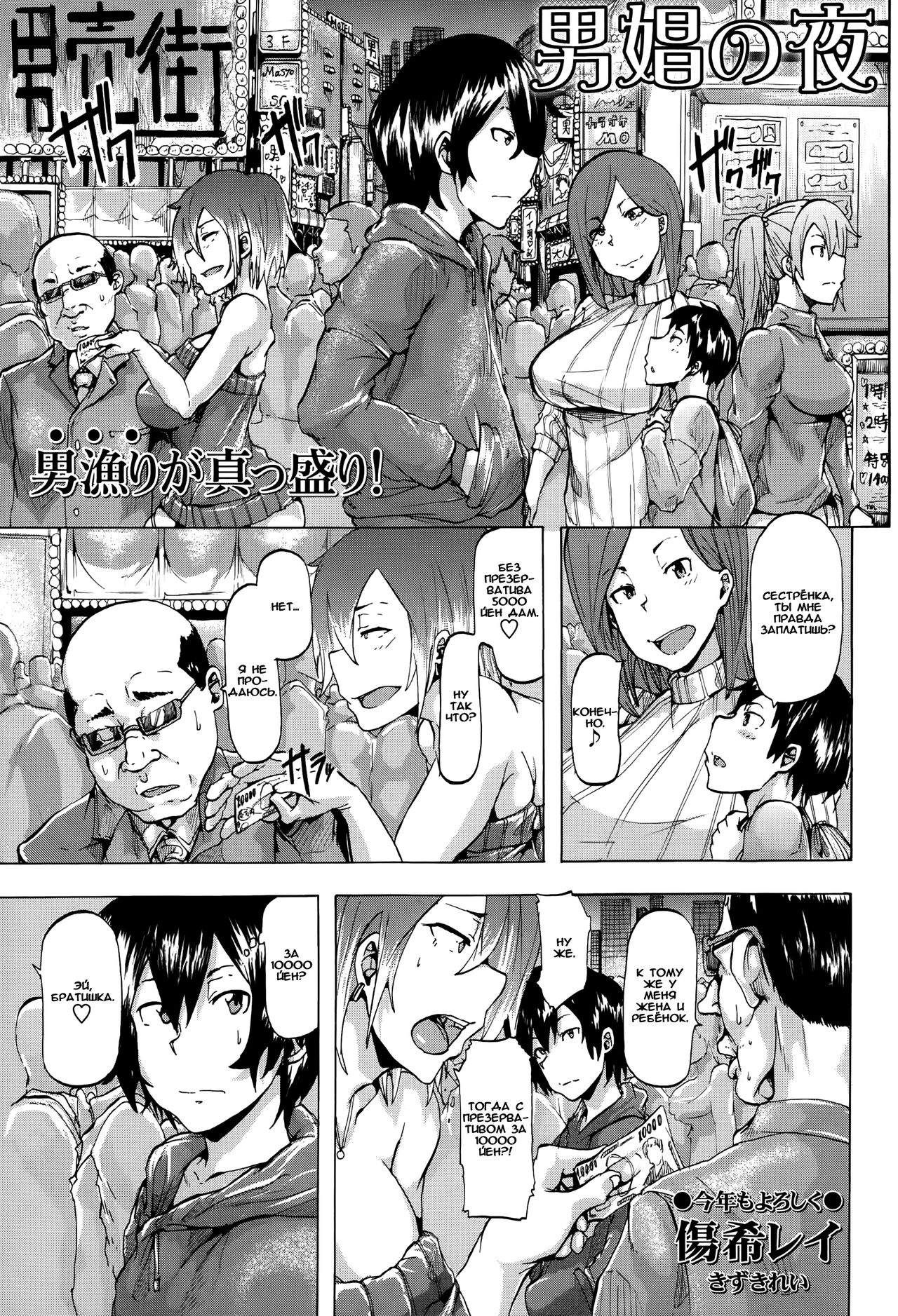 Danshou no Yoru page 1 full