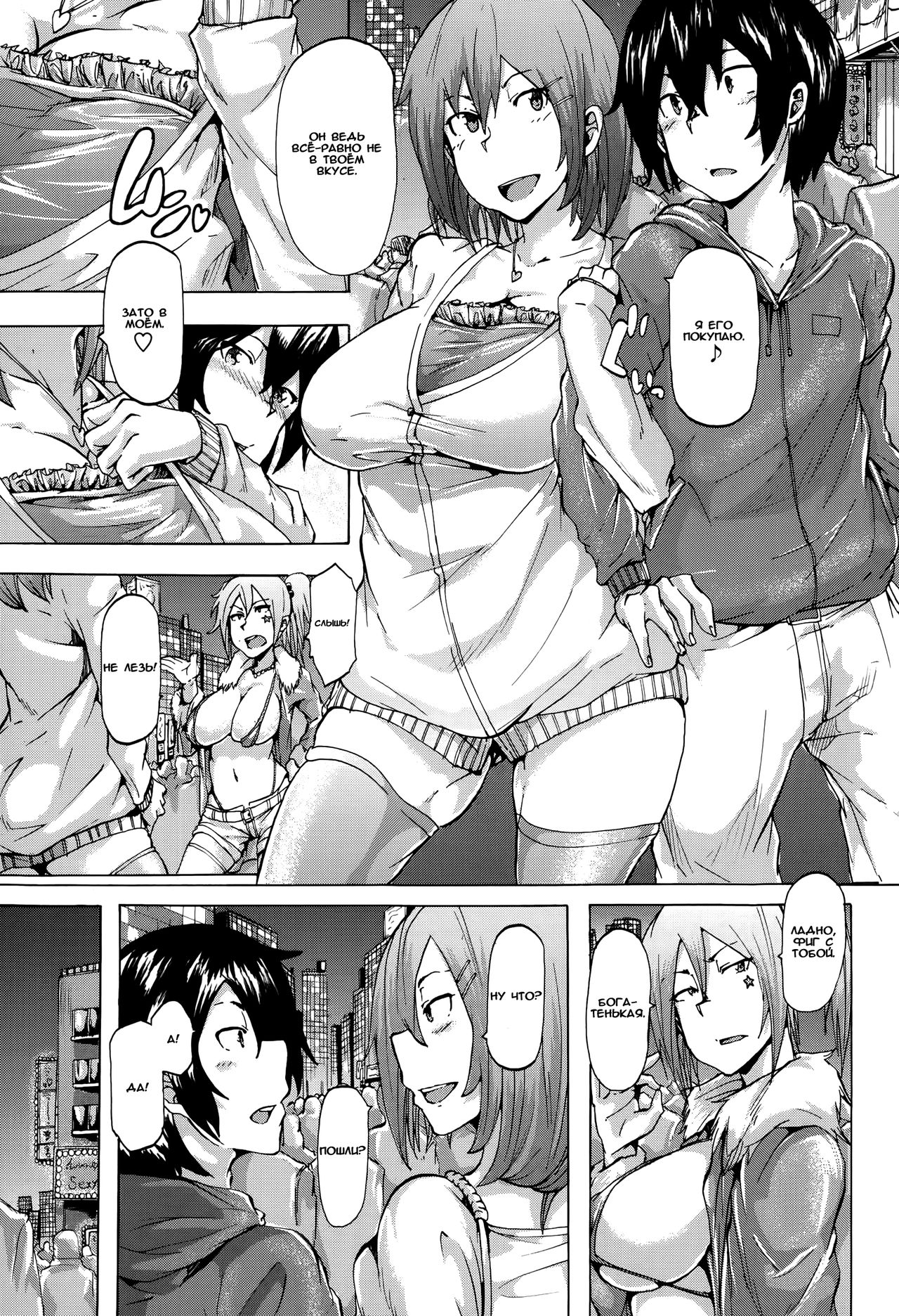 Danshou no Yoru page 3 full