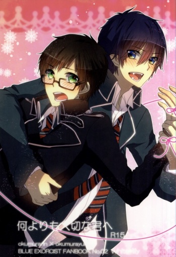 Naniyori mo Taisetsu na Kimi e cover
