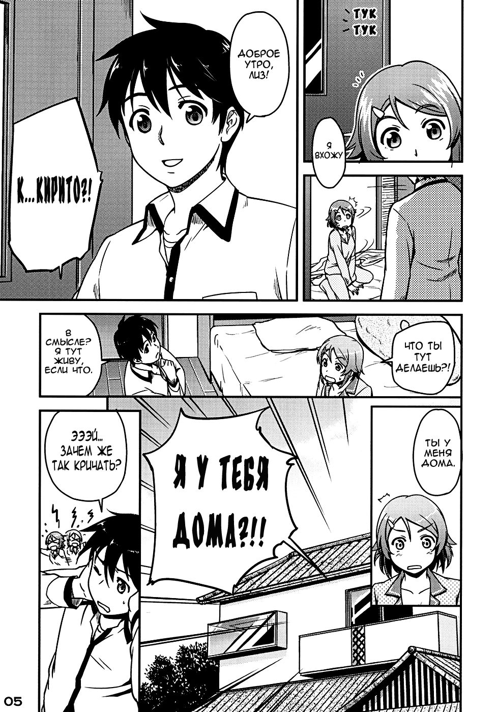 RIZ ROUND2 page 4 full