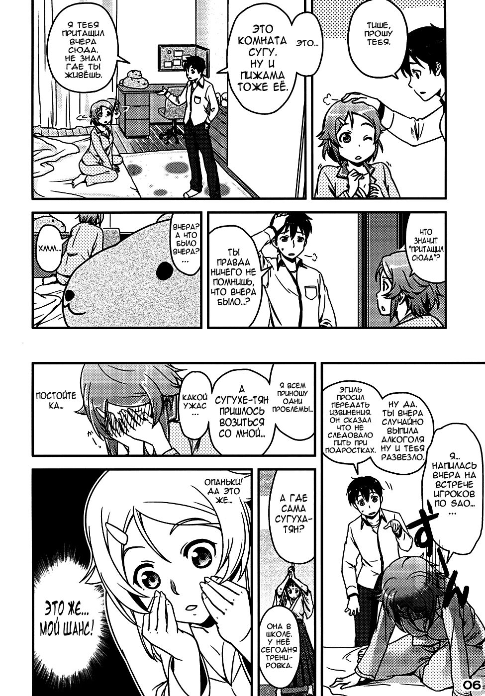 RIZ ROUND2 page 5 full