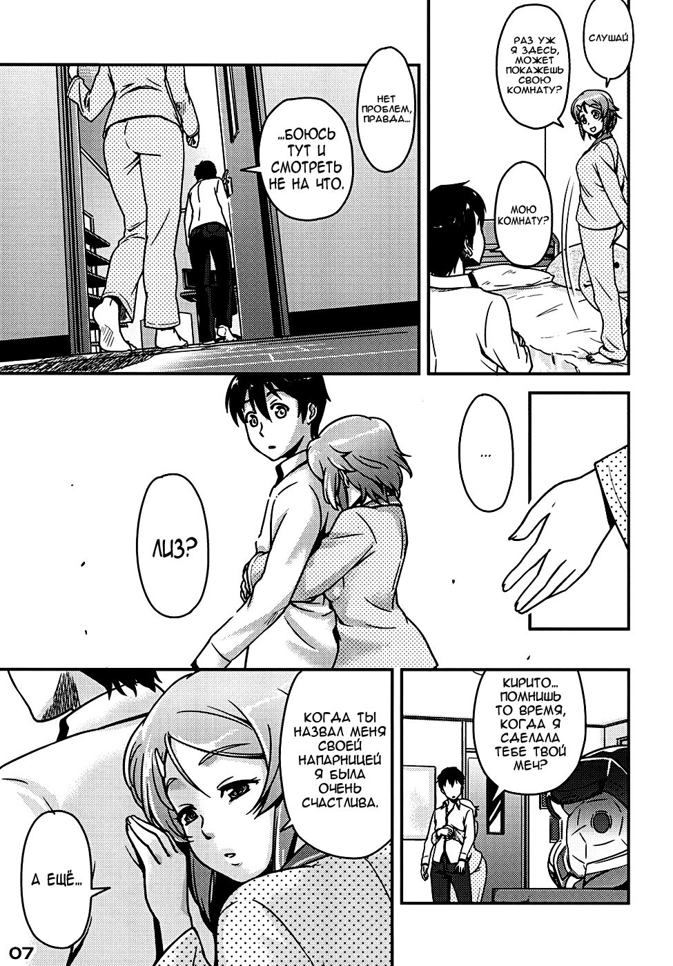 RIZ ROUND2 page 6 full