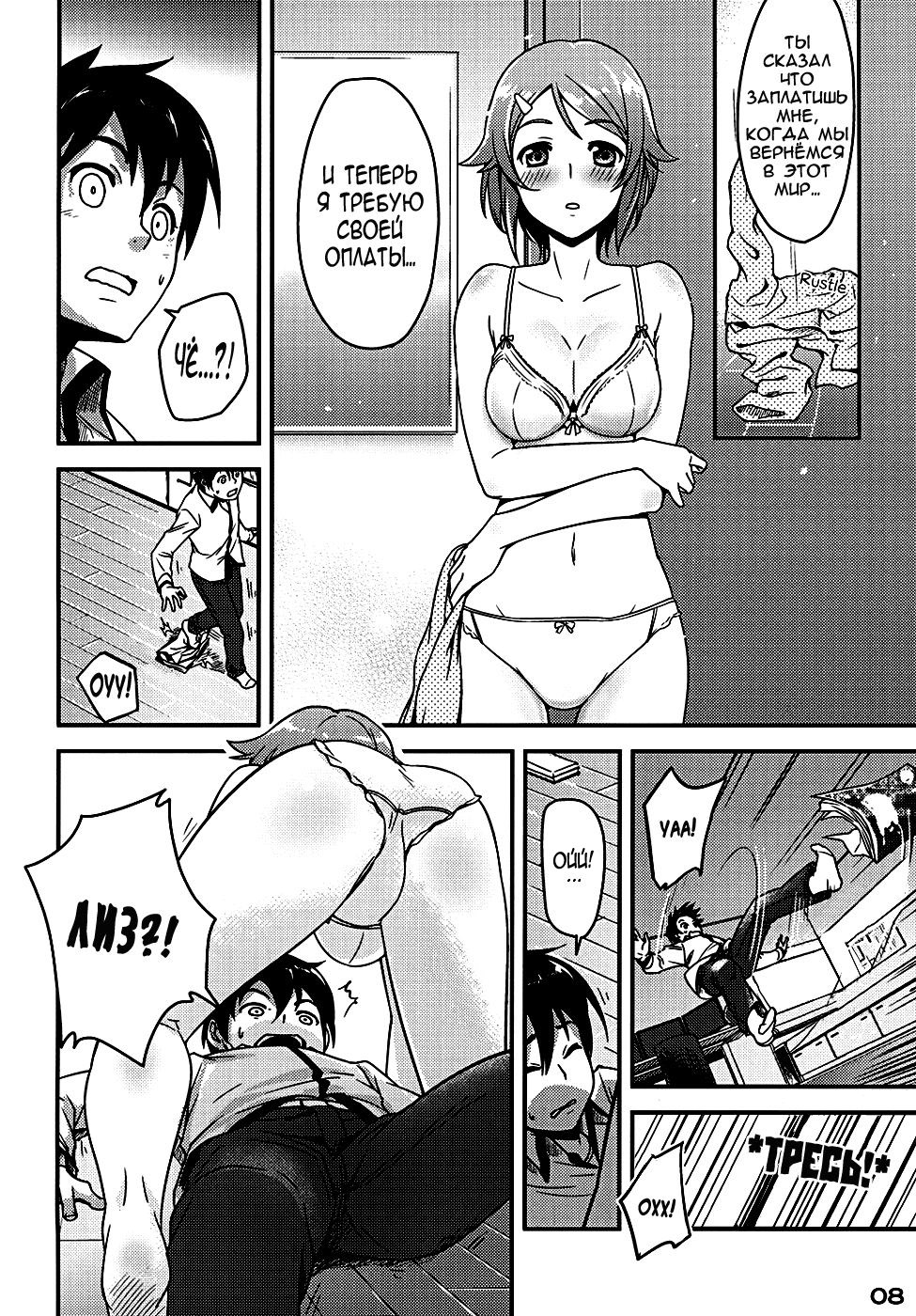 RIZ ROUND2 page 7 full