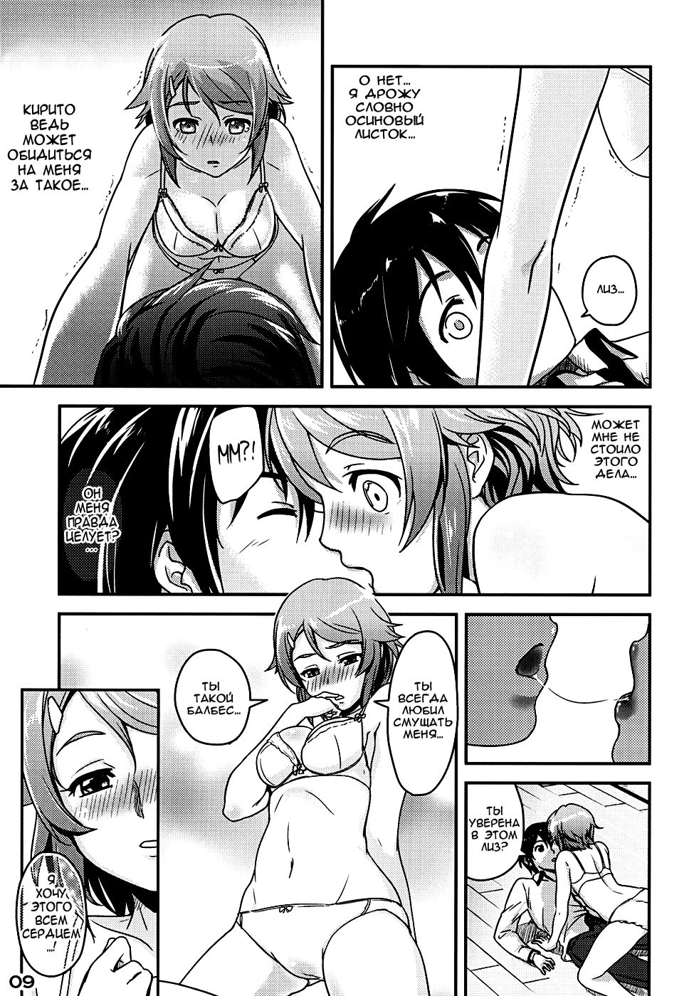 RIZ ROUND2 page 8 full