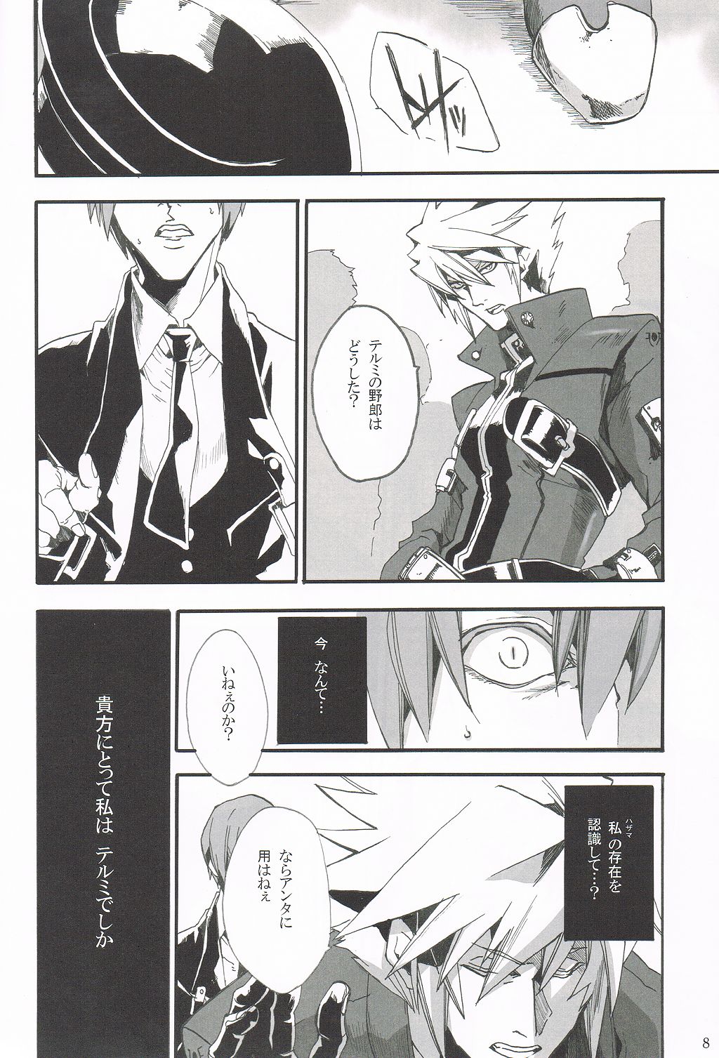 Distortion page 6 full