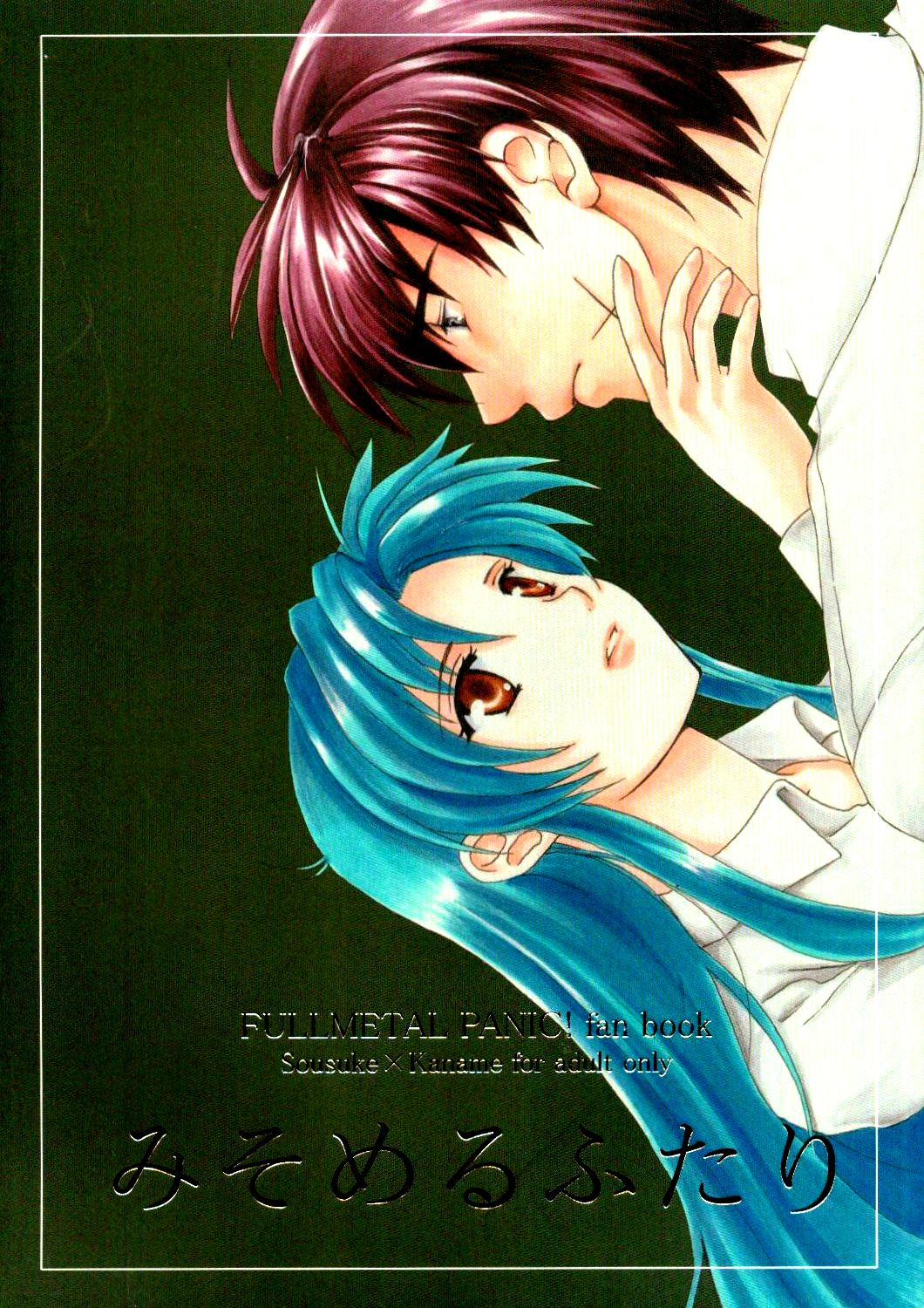 Misomeru Futari | The Two Who Fall in Love at First Sight page 1 full