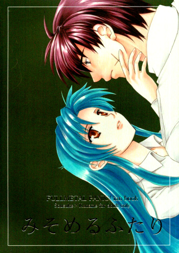 Misomeru Futari | The Two Who Fall in Love at First Sight cover
