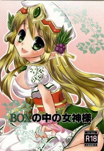 BOX no Naka no Megami-sama cover