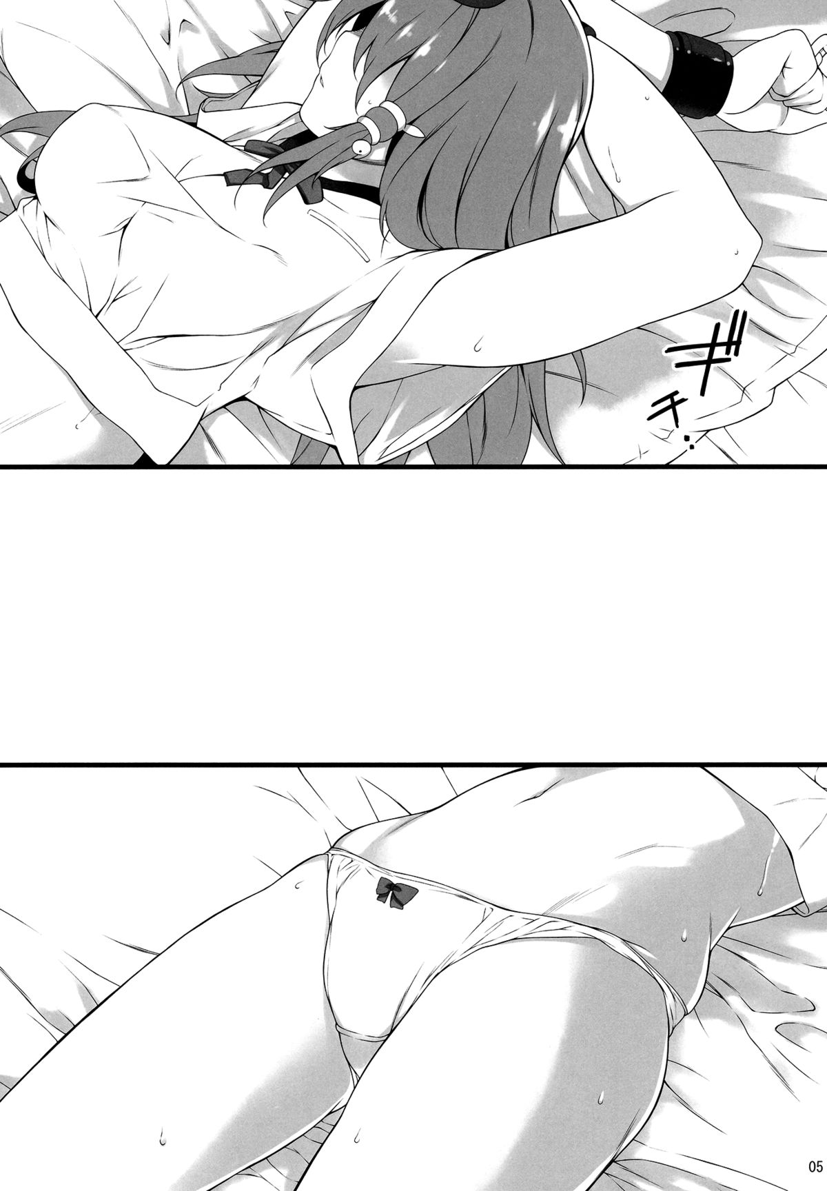 Zetsubou no Heisei ni Shoujo no Ai   =LWB= page 6 full