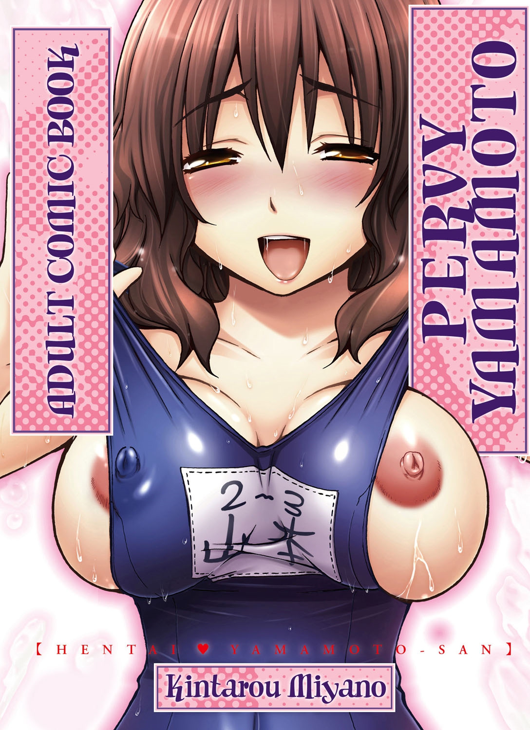 Hentai Yamamoto-san | Pervy Yamamoto page 1 full