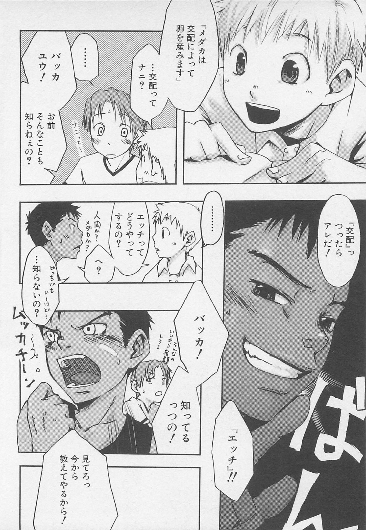 Sentimental na Toki page 7 full