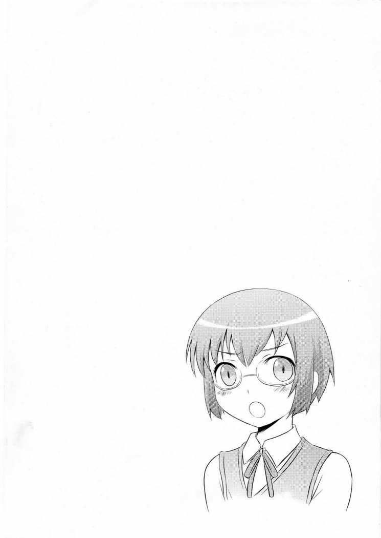 Imouto Saimin | Mi Hermana Pequeña Esta Hipnotizada page 2 full