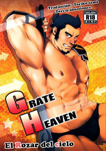 GRATE HEAVEN | El rozar del cielo cover