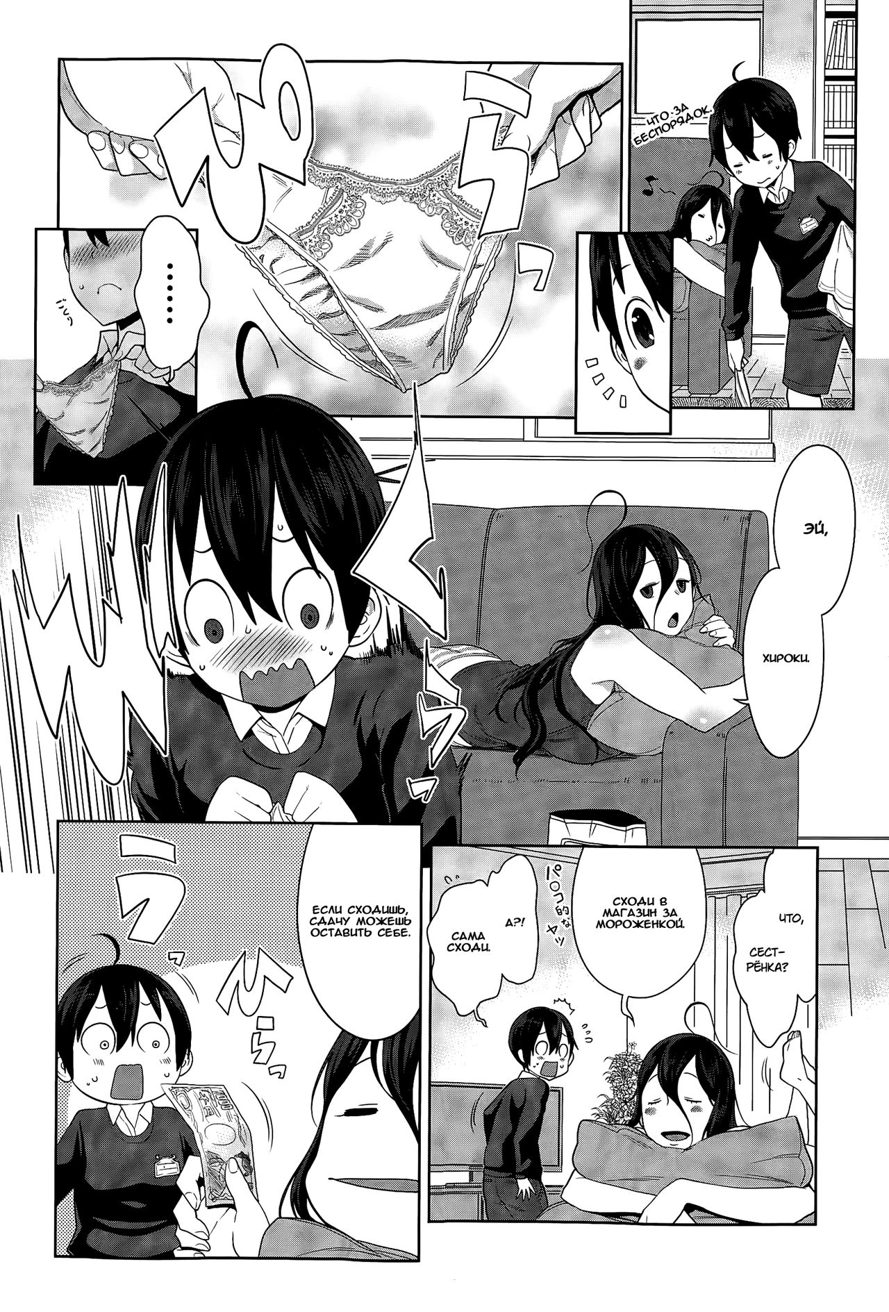 Uchi no Ane wa Namakemono page 2 full