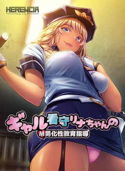 Gal Kanshu Rina-chan no M Otoko-ka Seikyouiku Shidou page 1 full