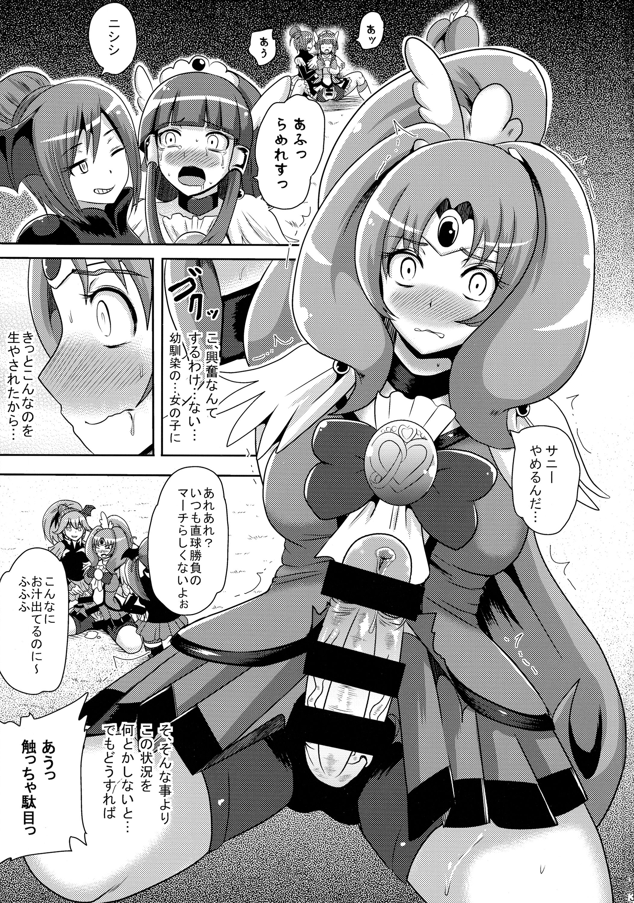 Sunny Ankoku Hentai 03 page 2 full