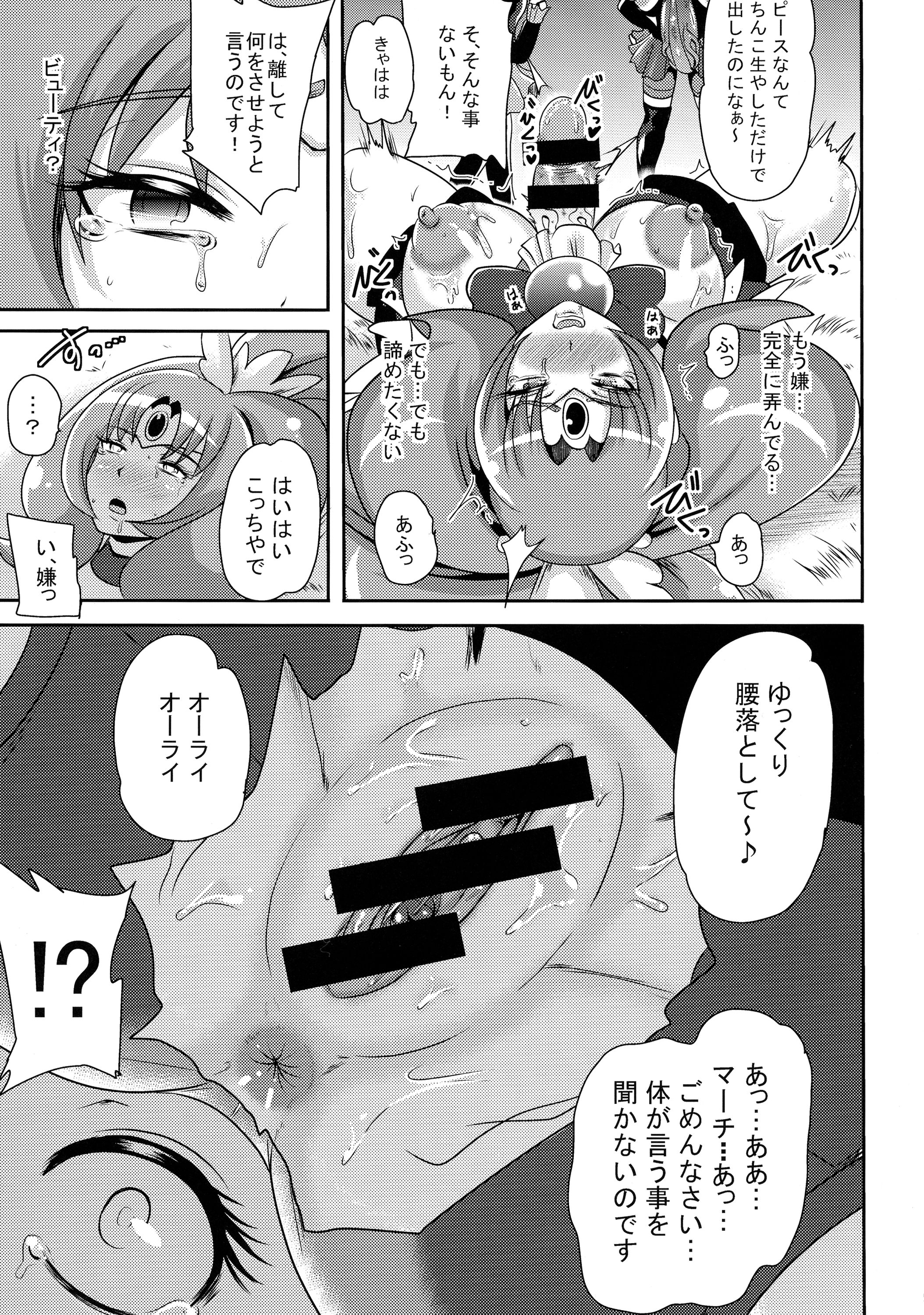 Sunny Ankoku Hentai 03 page 8 full