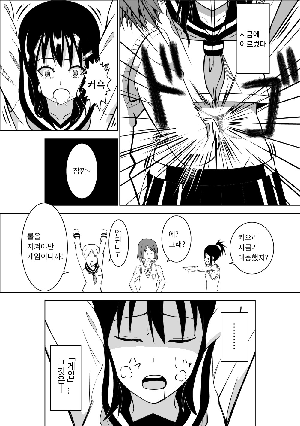 Higeki no Heroine no Nichijou | 비극의 히로인의 일상 page 6 full